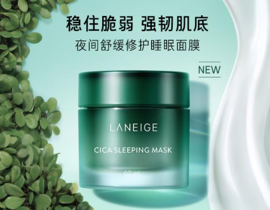 蘭芝綠森林面膜價格 質地清爽舒緩修護199元/瓶