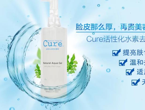 cure去角質凝膠怎么樣 溫和無刺激提亮膚色