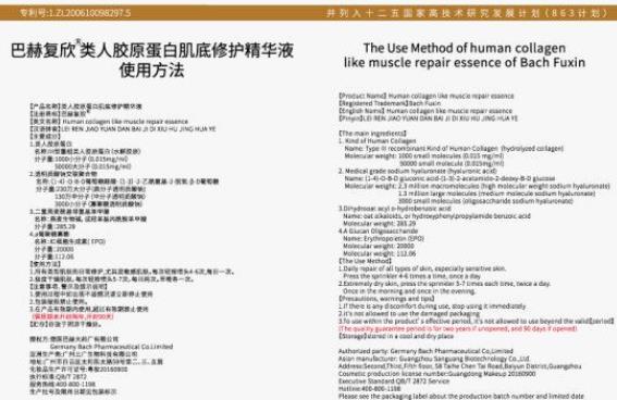 巴赫復(fù)欣可以修復(fù)皮膚嗎 改善激素皮炎敏感肌