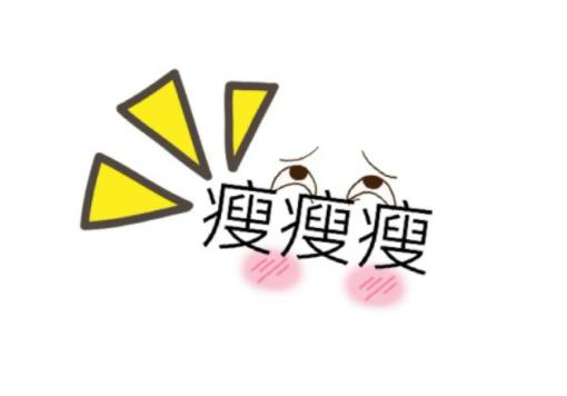 過早不食是早餐可以隨便吃嗎?什么運動減肥效果好