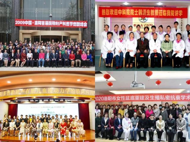 洛陽婦產醫院圖片 洛陽牡丹婦產醫院口碑怎樣?洛陽牡丹婦產醫院地址 學術會議.jpg