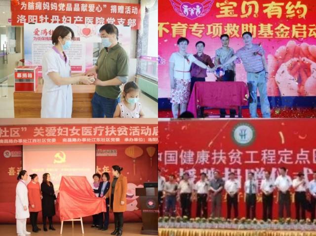 洛陽婦產醫院圖片 洛陽牡丹婦產醫院口碑怎樣?洛陽牡丹婦產醫院地址 公益.jpg