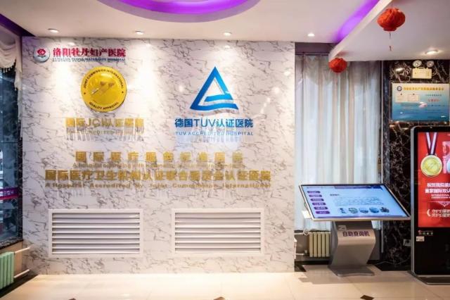 洛陽婦產醫院圖片 洛陽牡丹婦產醫院口碑怎樣?洛陽牡丹婦產醫院地址 醫院環境.jpg