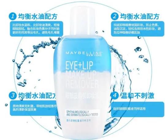 美寶蓮眼唇卸妝液好用嗎 溫和滋潤不油膩卸妝效果好