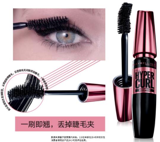 美寶蓮睫毛膏好用嗎 自然濃密纖長