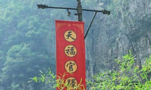 中國最貴的天然四合院,建在懸崖天坑之下,市值高達20多億