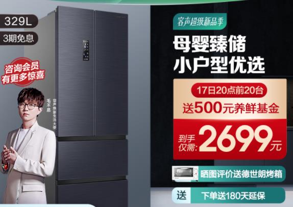 容聲冰箱FEEL系列怎么樣 納米保濕顏值高容量大