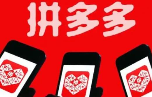 拼多多618活動價格都很低嗎?拼多多618什么時候價格最低