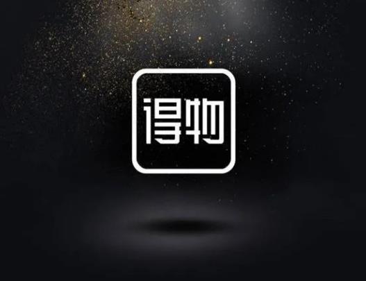 得物520和618哪個活動力度大?2022得物618活動力度大嗎