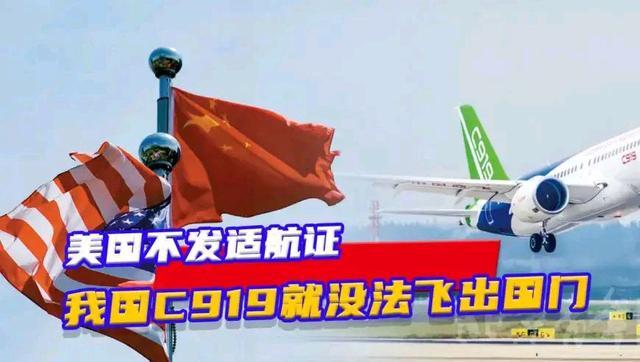 國產大飛機C919商業首航成功 國產大飛機C919商業首航成功