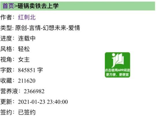 晉江高分小說排行榜,偷偷藏不住、難哄人氣旺是高分兄妹篇