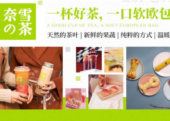 全國十大奶茶排行榜,喜茶味道妙不可言、蜜雪冰城實惠好喝