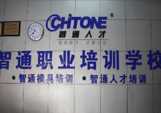 東莞十大職業學校排名,東莞職業技術學院、廣東創新科技職業學院很專業