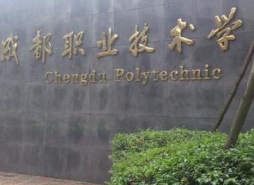 四川十大職業技術學院,四川建筑職業技術學院開設的專業都很實用