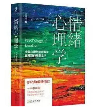中國排名前十的心理學家,潘菽有獨特心理理論、艾偉非常有名
