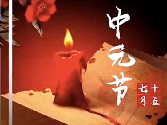 七月半碰到路邊燒紙的人好不好?七月晚上幾點(diǎn)不能出門 七月半碰到路邊燒紙的人好不好?七月晚上幾點(diǎn)不能出門