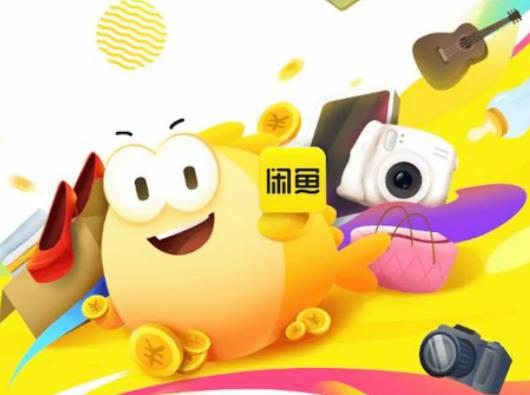 閑魚賣的東西錢遲遲不到賬是怎么回事?閑魚平臺賣貨抽幾個點 閑魚賣的東西錢遲遲不到賬是怎么回事?閑魚平臺賣貨抽幾個點