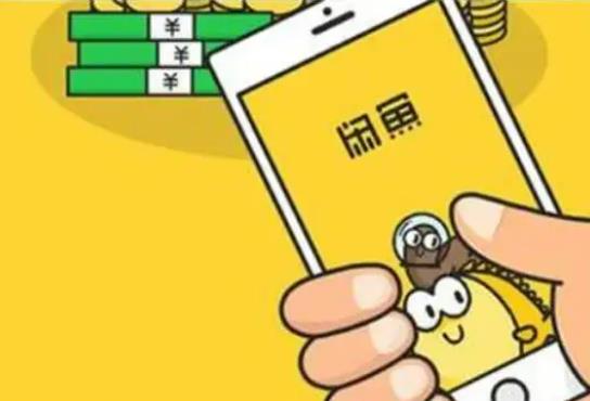 閑魚買的東西與描述不符怎么辦?在閑魚上買東西靠譜嗎 閑魚買的東西與描述不符怎么辦?在閑魚上買東西靠譜嗎