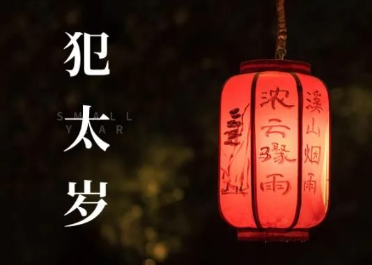 女人犯太歲戴什么辟邪最厲害?犯太歲戴什么首飾能化解 女人犯太歲戴什么辟邪最厲害?犯太歲戴什么首飾能化解