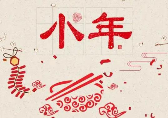 2023過(guò)小年能貼春聯(lián)嗎?2023小年后可以剪頭發(fā)嗎 2023過(guò)小年能貼春聯(lián)嗎?2023小年后可以剪頭發(fā)嗎