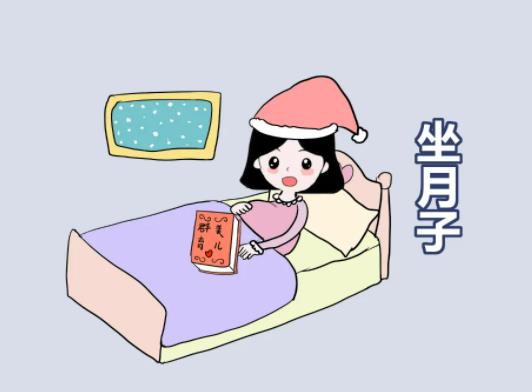 怎么利用坐月子變易瘦體質?為什么說月子最后一天最重要 怎么利用坐月子變易瘦體質?為什么說月子最后一天最重要