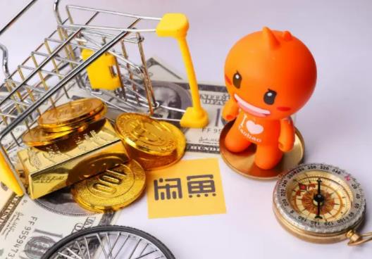 閑魚轉賣是否保真?閑魚上的一鍵轉賣是不是不需要發貨 閑魚轉賣是否保真?閑魚上的一鍵轉賣是不是不需要發貨