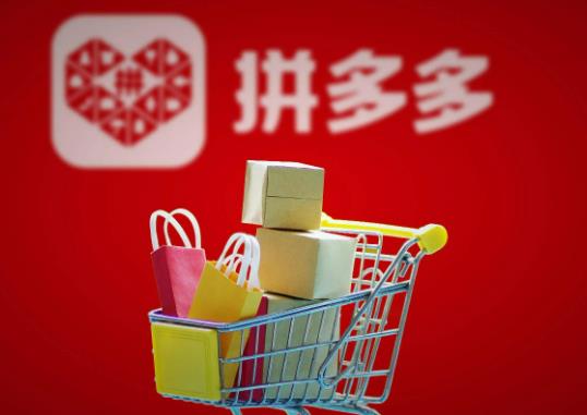 拼多多免費(fèi)拿差0.01元需要多少人砍?拼多多免費(fèi)拿商品有什么技巧 拼多多免費(fèi)拿差0.01元需要多少人砍?拼多多免費(fèi)拿商品有什么技巧