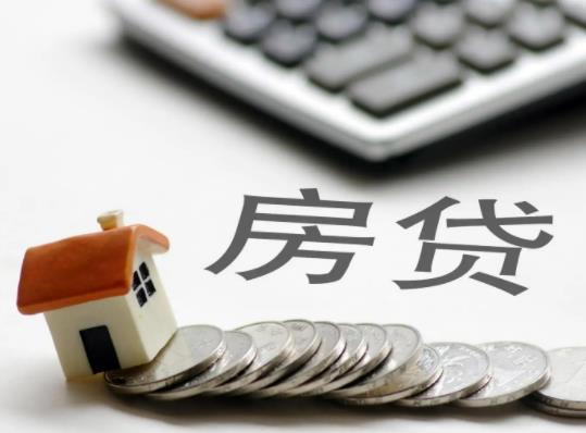 買房貸款審批下來多久放款?原來的房貸利率調整嗎 買房貸款審批下來多久放款?原來的房貸利率調整嗎