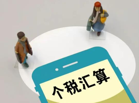 義務(wù)人申報(bào)好還是綜合申報(bào)好?個(gè)稅房貸和房租只能二選一嗎 義務(wù)人申報(bào)好還是綜合申報(bào)好?個(gè)稅房貸和房租只能二選一嗎