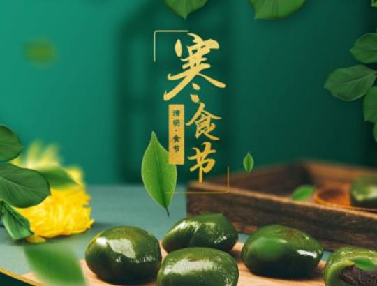 寒食節(jié)是不是祭祀先人的節(jié)日?寒食節(jié)和清明節(jié)是一天嗎 寒食節(jié)是不是祭祀先人的節(jié)日?寒食節(jié)和清明節(jié)是一天嗎