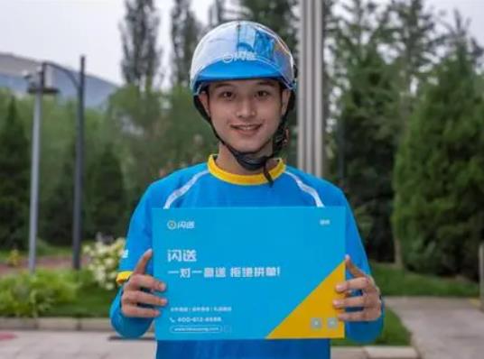 閃送員有保底工資嗎?閃送員每天工作時間有要求嗎 閃送員有保底工資嗎?閃送員每天工作時間有要求嗎