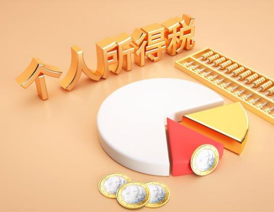 2023年個稅退稅要多少天才能到賬?房貸結清后個稅是需要取消嗎 2023年個稅退稅要多少天才能到賬?房貸結清后個稅是需要取消嗎