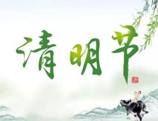 閏二月清明上墳填土好不好?清明在外地給父母掃不了墓怎么辦 閏二月清明上墳填土好不好?清明在外地給父母掃不了墓怎么辦