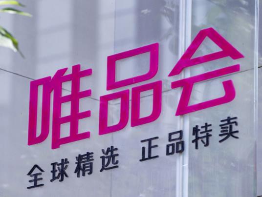 唯品會會員卡什么時候買最劃算?唯品會會員79元連續包年可以隨時關嗎 唯品會會員卡什么時候買最劃算?唯品會會員79元連續包年可以隨時關嗎