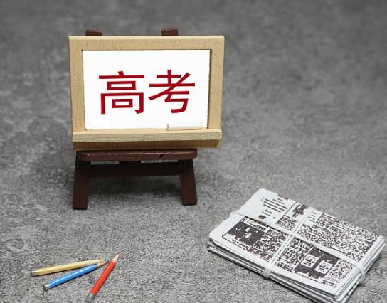 新高考政策文科生考多少分可以上一本?2023高考三模什么時候考 新高考政策文科生考多少分可以上一本?2023高考三模什么時候考