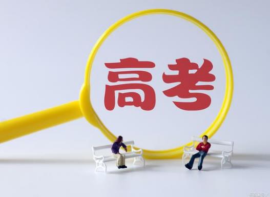 高考二模和高考實(shí)際成績出入有多大?高三二模題與高考題難度一樣嗎 高考二模和高考實(shí)際成績出入有多大?高三二模題與高考題難度一樣嗎