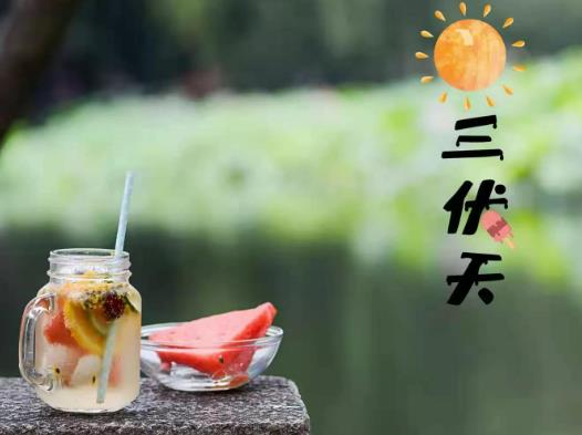 三伏天太熱怎么降溫?為什么三伏天有三個月 三伏天太熱怎么降溫?為什么三伏天有三個月