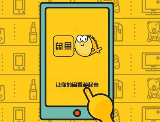 閑魚估算的運費少了賣家怎么要?閑魚上賣書需要哪些手續 閑魚估算的運費少了賣家怎么要?閑魚上賣書需要哪些手續