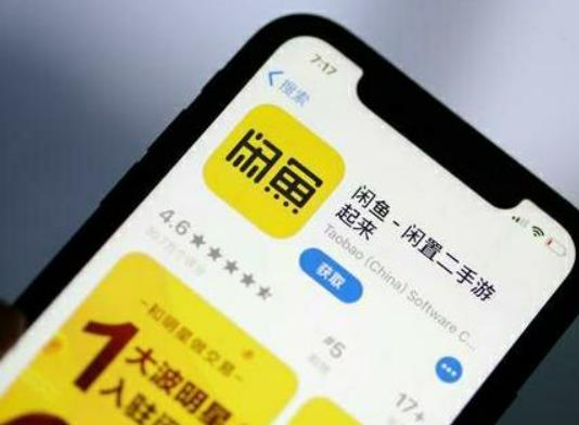 閑魚被禁言需要多久才可以恢復?閑魚買東西好友會看見嗎 閑魚被禁言需要多久才可以恢復?閑魚買東西好友會看見嗎