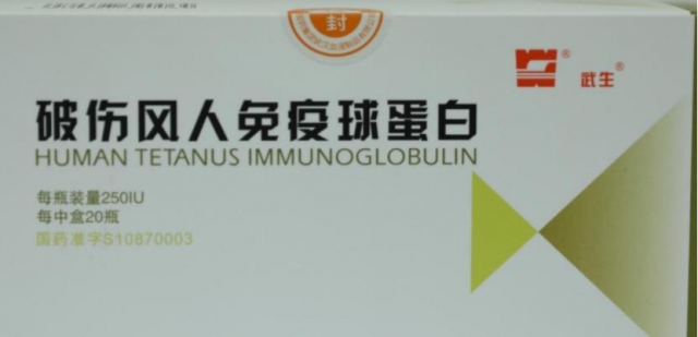 蕁麻疹可以打免疫球蛋白嗎 破傷風過敏的處理方法 蕁麻疹可以打免疫球蛋白嗎 破傷風過敏的處理方法