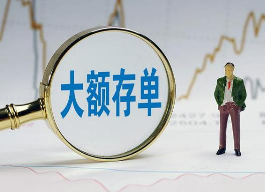 大額存單利率下調(diào)買什么?大額存單會被盜嗎 大額存單利率下調(diào)買什么?大額存單會被盜嗎