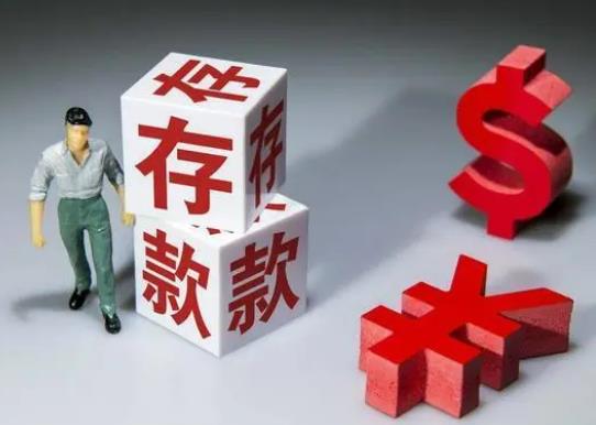 大額存單利率會隨利率變化調整嗎?銀行大額存單能保本嗎 大額存單利率會隨利率變化調整嗎?銀行大額存單能保本嗎