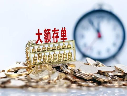 大額存單利率會隨利率變化調整嗎?銀行大額存單能保本嗎 大額存單利率會隨利率變化調整嗎?銀行大額存單能保本嗎