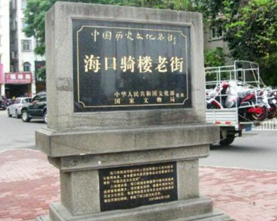 海口最好玩的地方推薦,假日海灘休閑度假必去、騎樓老街觀賞性強 海口最好玩的地方推薦,假日海灘休閑度假必去、騎樓老街觀賞性強