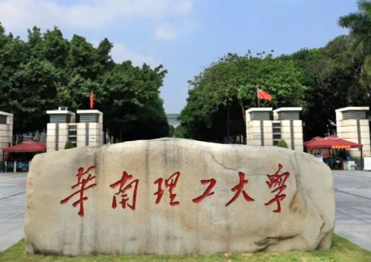 理科一本線可以選擇的學校排名,中南大學、湖南大學綜合實力較強 理科一本線可以選擇的學校排名,中南大學、湖南大學綜合實力較強