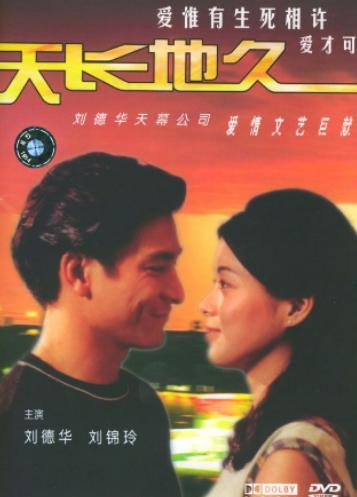 劉德華十大感人電影排行榜,桃姐非常感人、天若有情浪漫且悲情 劉德華十大感人電影排行榜,桃姐非常感人、天若有情浪漫且悲情