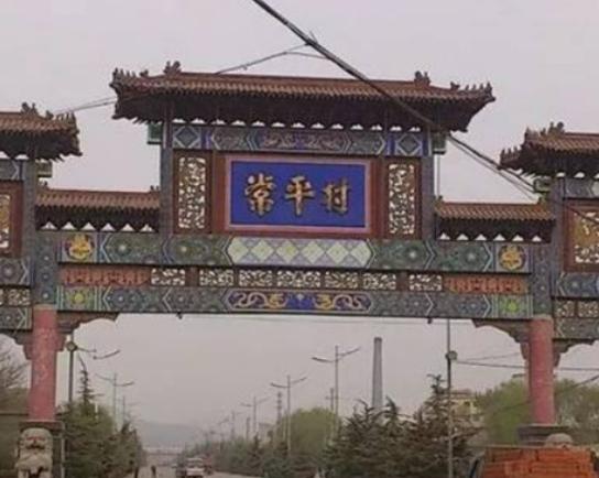 ɽ��ʮ�󸻴����а񣬴�կ��ǳ��������ʳǴ��ǚvʷ�Ļ�����