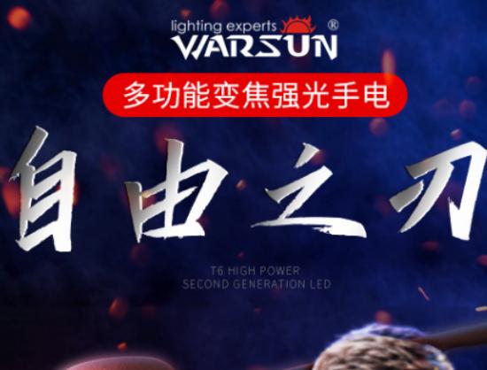 世界十大手電筒品牌排行榜,神火手電筒、沃爾森手電筒占據了大部分市場 世界十大手電筒品牌排行榜,神火手電筒、沃爾森手電筒占據了大部分市場