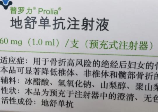 地舒單抗進醫保了嗎?地舒單抗要打幾次才有效果 地舒單抗進醫保了嗎?地舒單抗要打幾次才有效果