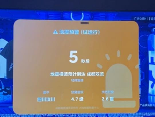 地震預警一直開著耗電嗎?地震預警不支持的地區它會響嗎 地震預警一直開著耗電嗎?地震預警不支持的地區它會響嗎